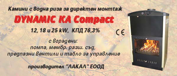 Dynamic KA Compact